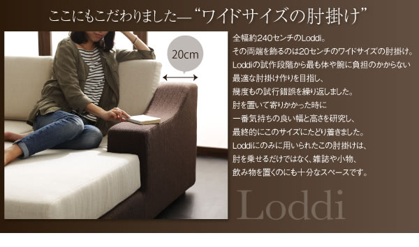 カバーリング仕様コーナーカウチソファ【Loddi】ロッディを通販で激安販売