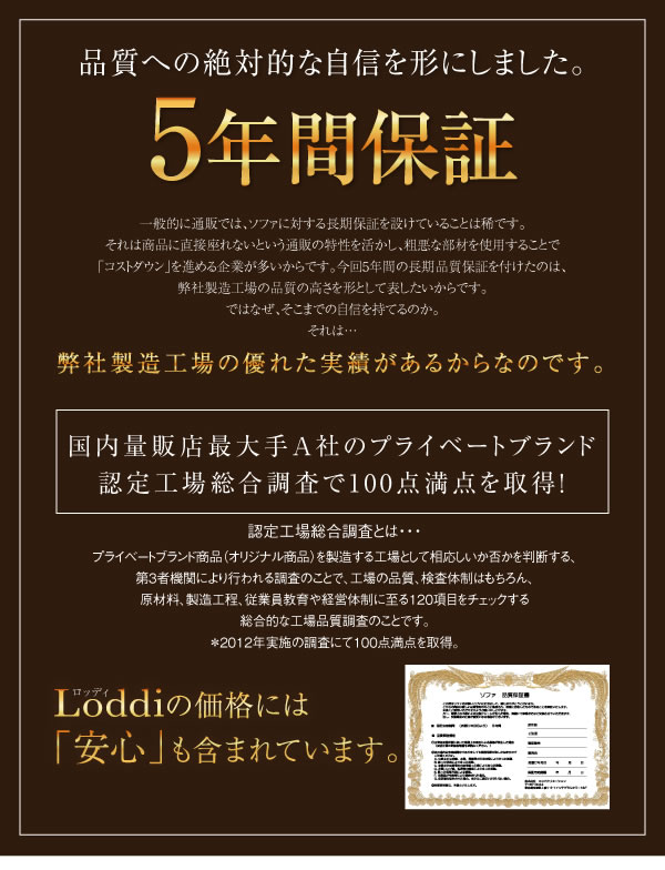 カバーリング仕様コーナーカウチソファ【Loddi】ロッディを通販で激安販売