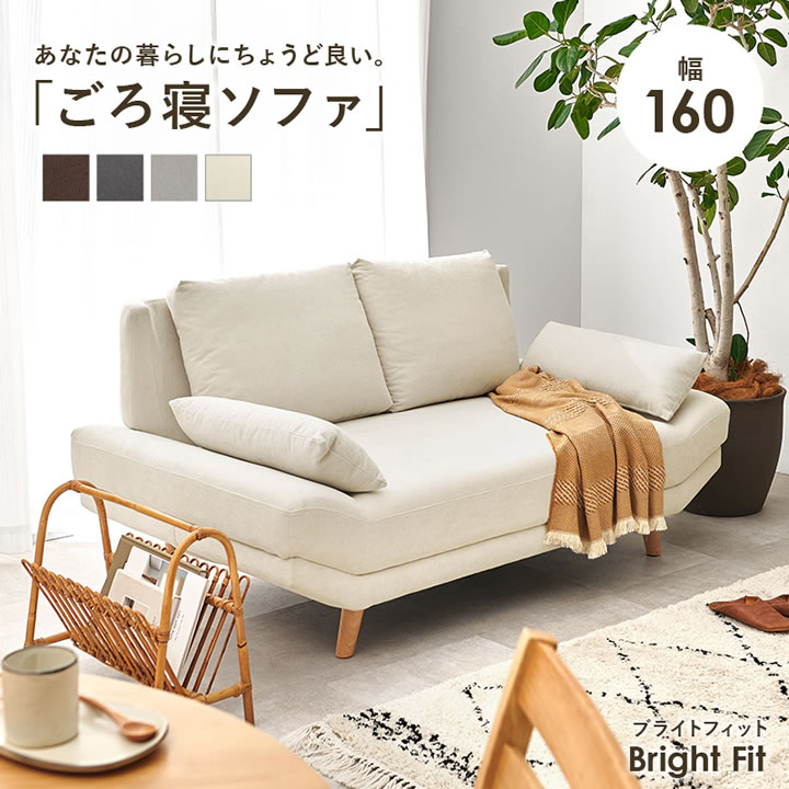 ごろ寝ソファ ハイタイプ／ロータイプ対応【Valente】クッション付きを通販で激安販売