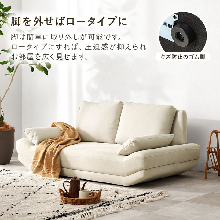 ごろ寝ソファ ハイタイプ／ロータイプ対応【Valente】クッション付きを通販で激安販売