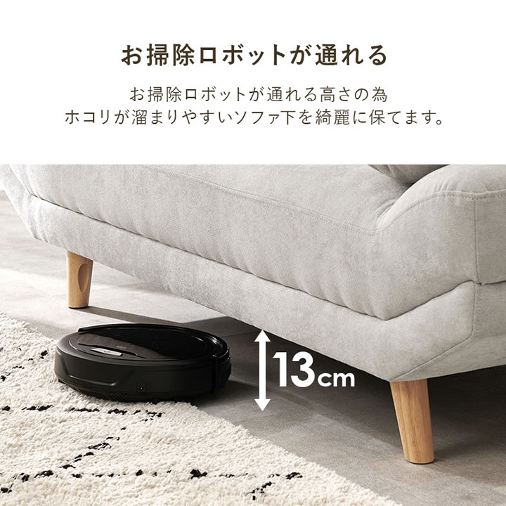 ごろ寝ソファ ハイタイプ／ロータイプ対応【Valente】クッション付きを通販で激安販売