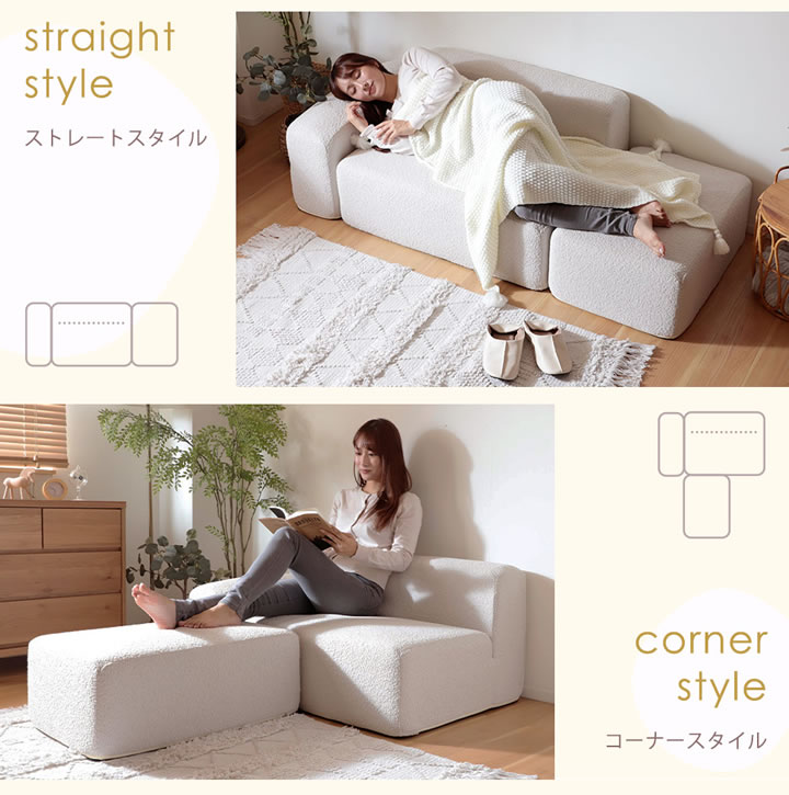 一人暮らしでも置けるコンパクトなブークレユニットソファ3点セット【Delizia】を通販で激安販売