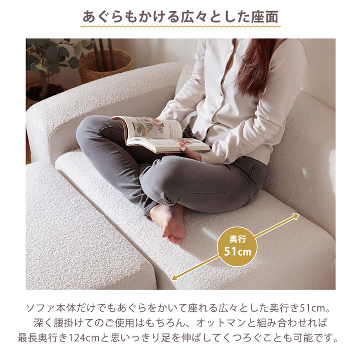 一人暮らしでも置けるコンパクトなブークレユニットソファ3点セット【Delizia】を通販で激安販売