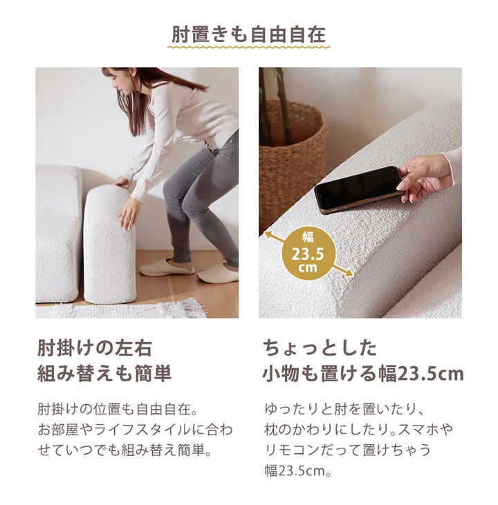 一人暮らしでも置けるコンパクトなブークレユニットソファ3点セット【Delizia】を通販で激安販売