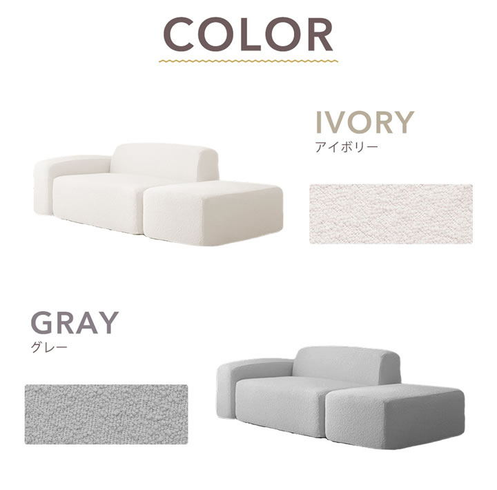 一人暮らしでも置けるコンパクトなブークレユニットソファ3点セット【Delizia】を通販で激安販売