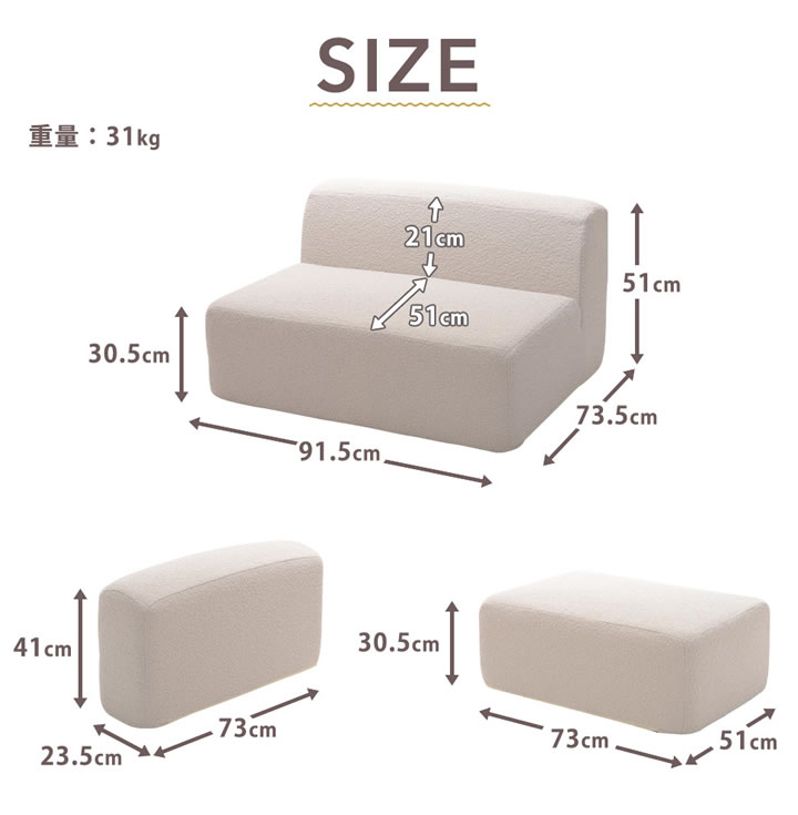 一人暮らしでも置けるコンパクトなブークレユニットソファ3点セット【Delizia】を通販で激安販売