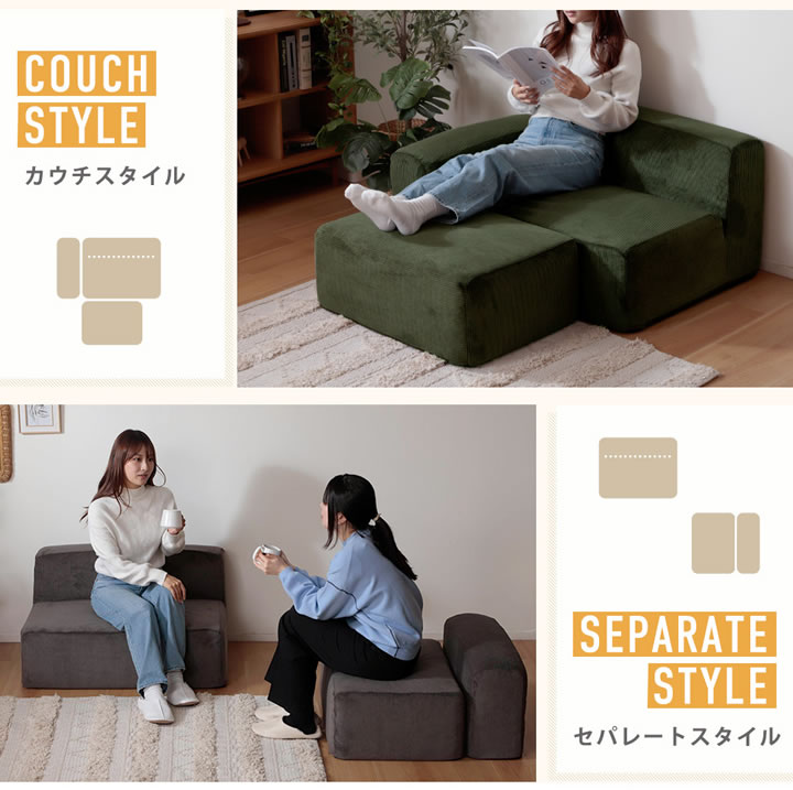 自由に組み替えできるコーデュロイユニットソファ3点セット【Editta】を通販で激安販売