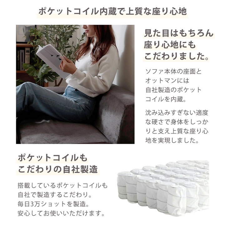 自由に組み替えできるコーデュロイユニットソファ3点セット【Editta】を通販で激安販売