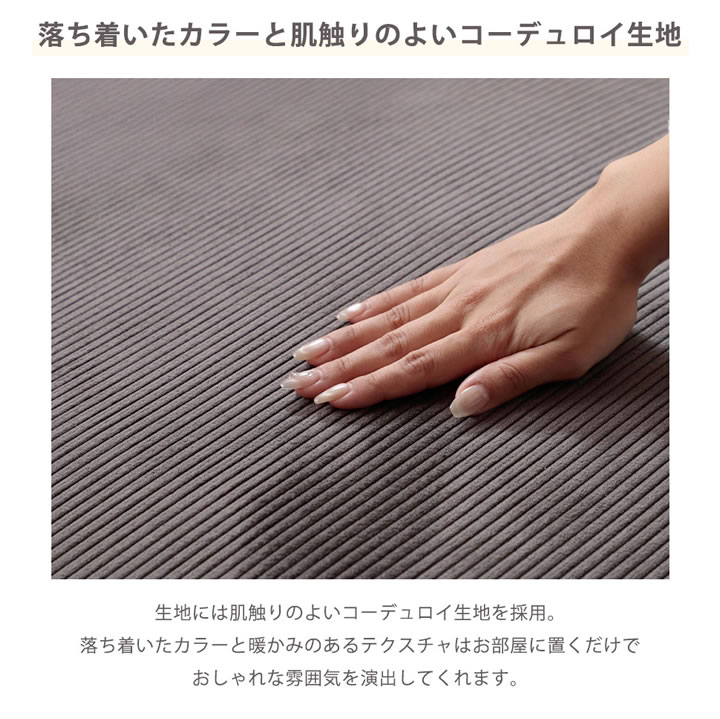 自由に組み替えできるコーデュロイユニットソファ3点セット【Editta】を通販で激安販売