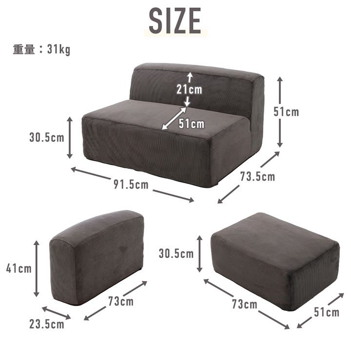 自由に組み替えできるコーデュロイユニットソファ3点セット【Editta】を通販で激安販売