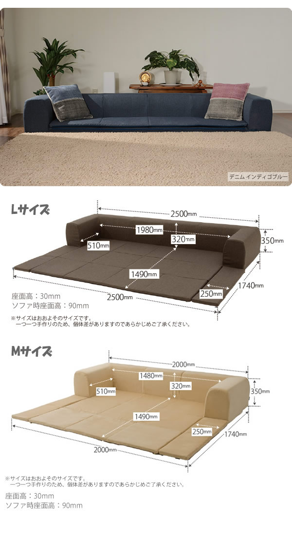 日本製・カバーリング仕様プレイマット付きソファ【Pathos】パトスを通販で激安販売