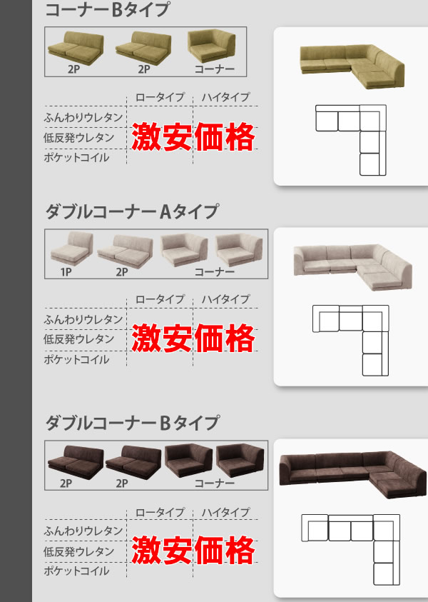フロアコーナーソファ【Colty】コルティ 激安通販