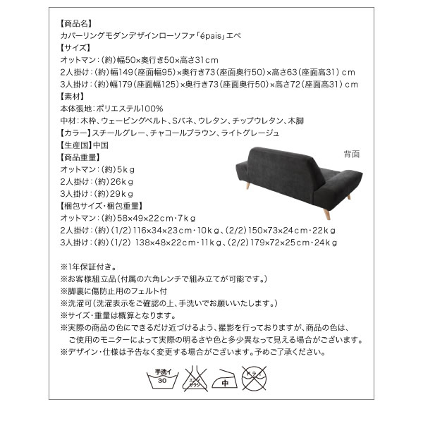 カバーリングモダンデザインローソファ【epais】エペを通販で激安販売