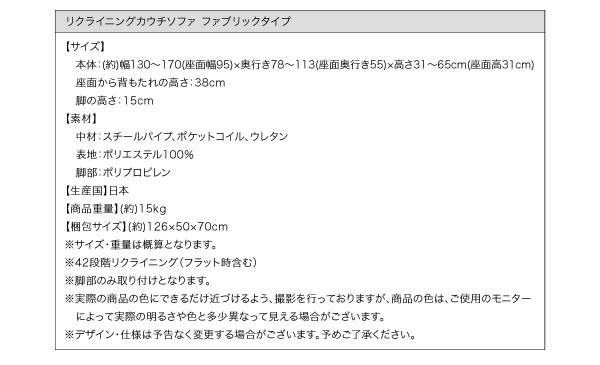 カウチソファ【Esta】エスタ　ファブリックタイプ　説明２０