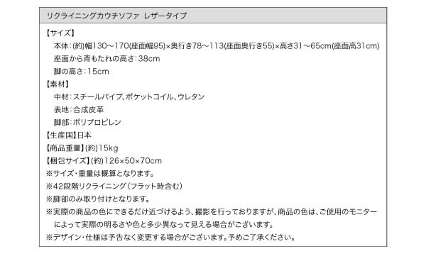 カウチソファ【Esta】エスタ　レザータイプ　説明１９