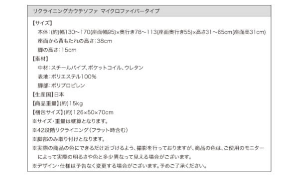 カウチソファ【Esta】エスタ　マイクロファイバー 激安通販