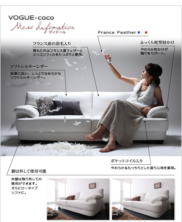 フランス産フェザー使用 モダンデザインソファ 選べる５サイズを通販で 