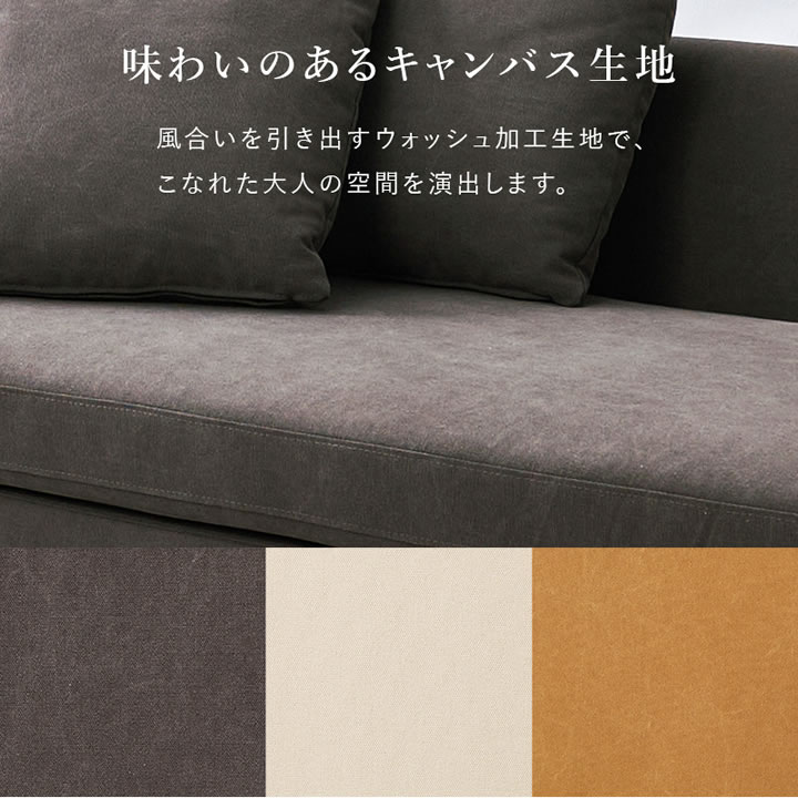 カバーリング仕様ローバックスタイルカウチソファ【Bartolo】を通販で激安販売