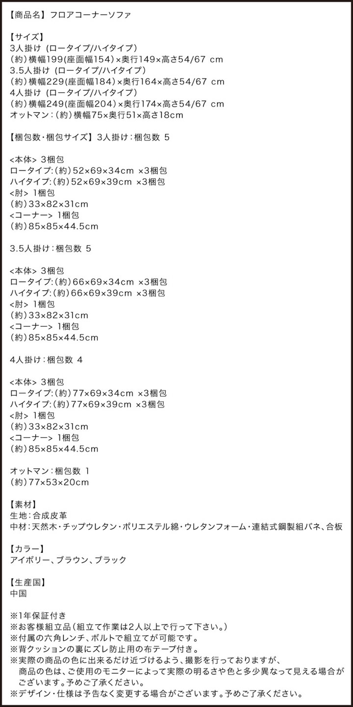 背もたれの高さが選べるレザー仕様本格フロアコーナーソファ【Lagurus】ラグラスを通販で激安販売