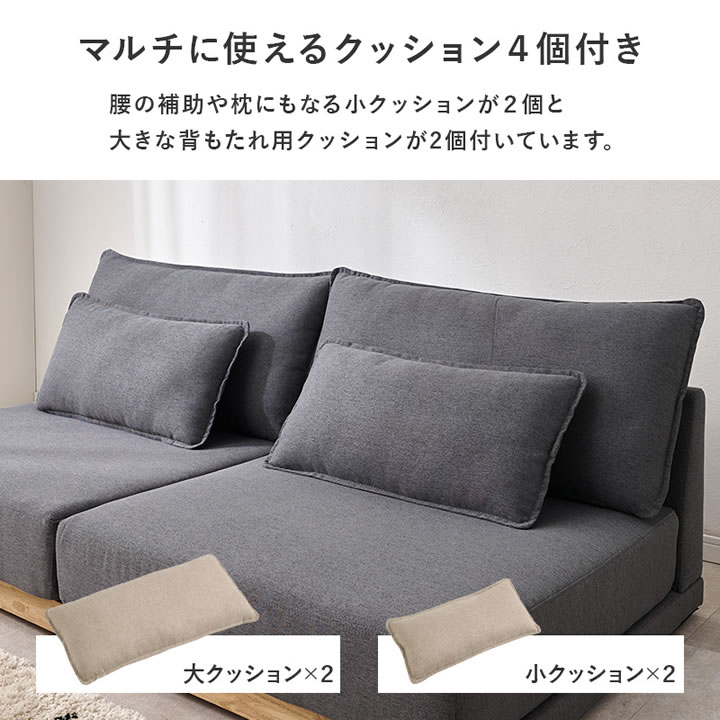 洗えるカバーリング付き座面広々セパレートローソファ【Enoch】アームレスを通販で激安販売