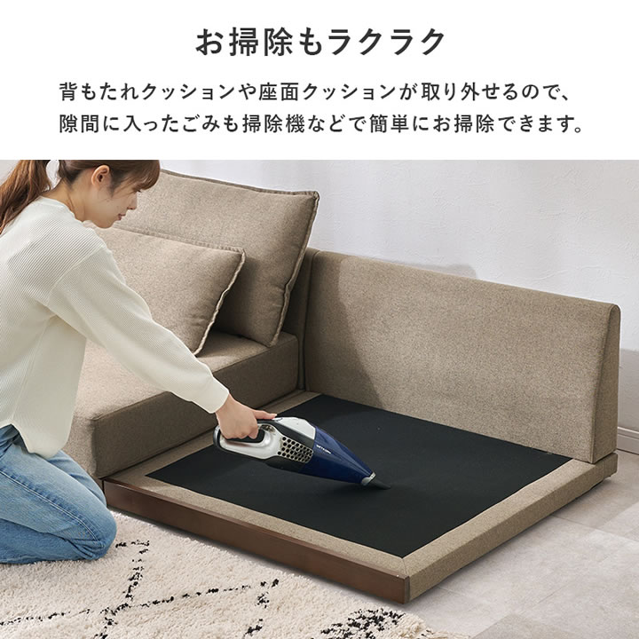 洗えるカバーリング付き座面広々セパレートローソファ【Enoch】アームレスを通販で激安販売