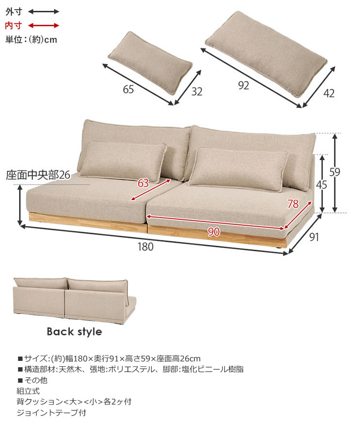 洗えるカバーリング付き座面広々セパレートローソファ【Enoch】アームレスを通販で激安販売