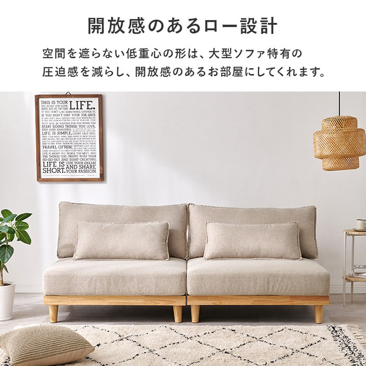 洗えるカバーリング付き座面広々セパレートソファ【Enoch】アームレスを通販で激安販売