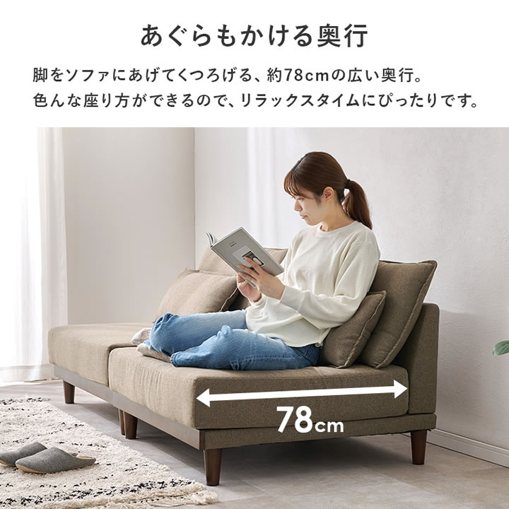 洗えるカバーリング付き座面広々セパレートソファ【Enoch】アームレスを通販で激安販売