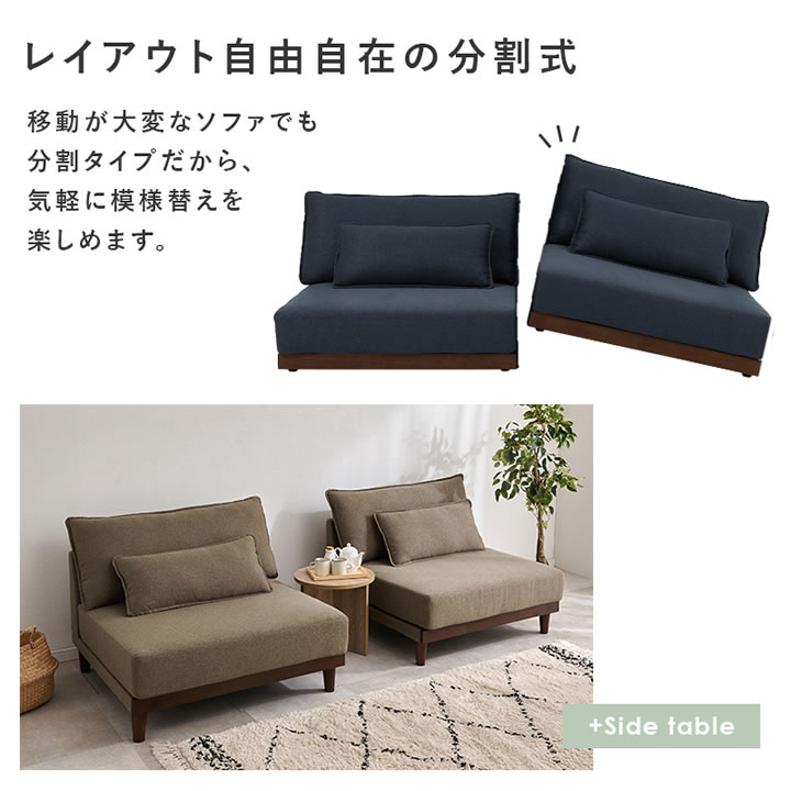 洗えるカバーリング付き座面広々セパレートソファ【Enoch】アームレスを通販で激安販売