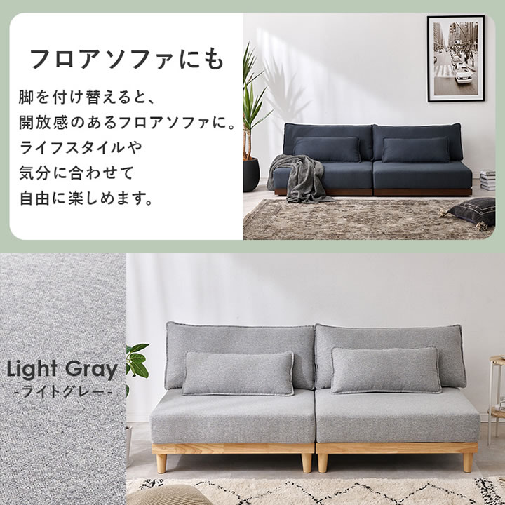 洗えるカバーリング付き座面広々セパレートソファ【Enoch】アームレスを通販で激安販売