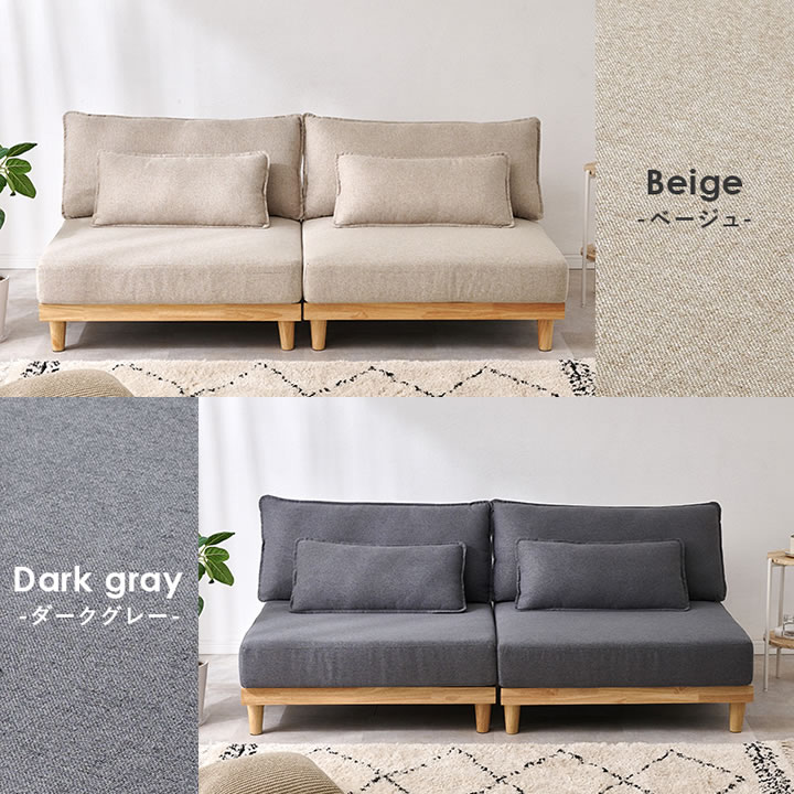 洗えるカバーリング付き座面広々セパレートソファ【Enoch】アームレスを通販で激安販売