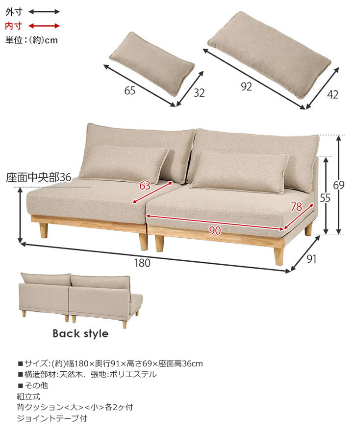 洗えるカバーリング付き座面広々セパレートソファ【Enoch】アームレスを通販で激安販売