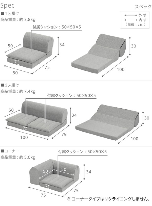 こたつに合わせるリクライニング付きフロアコーナーソファ【Sarah】を通販で激安販売