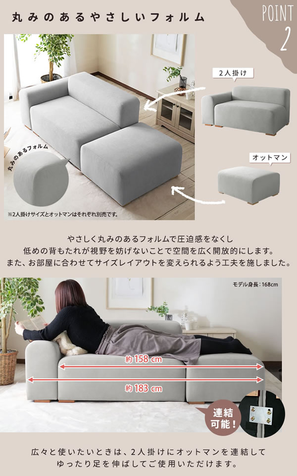 丸みがかわいい片肘タイプのファブリックソファ【Cecilia】を通販で激安販売