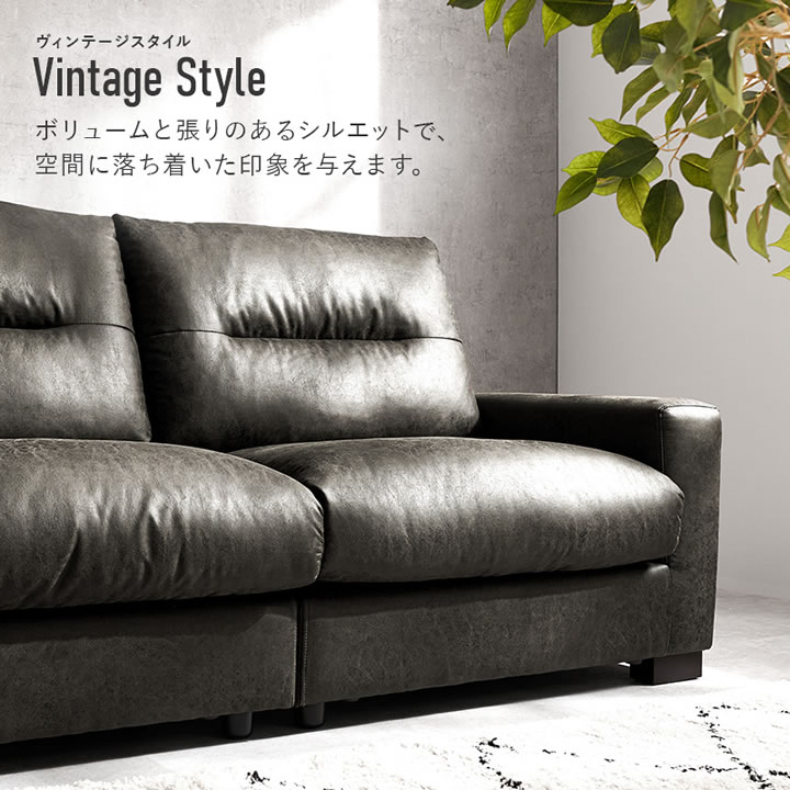 高級感のあるヴィンテージデザインレザー調ソファ【Cesare】分割タイプを通販で激安販売