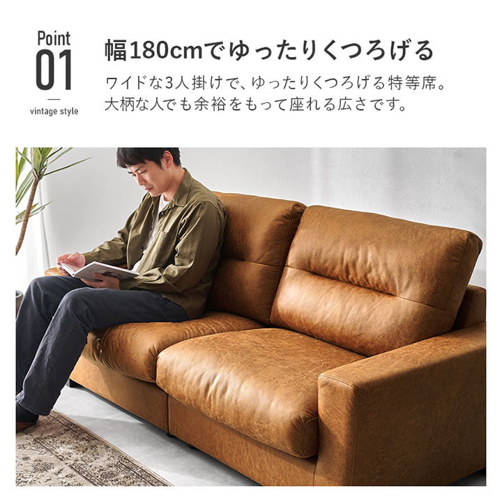 高級感のあるヴィンテージデザインレザー調ソファ【Cesare】分割タイプを通販で激安販売