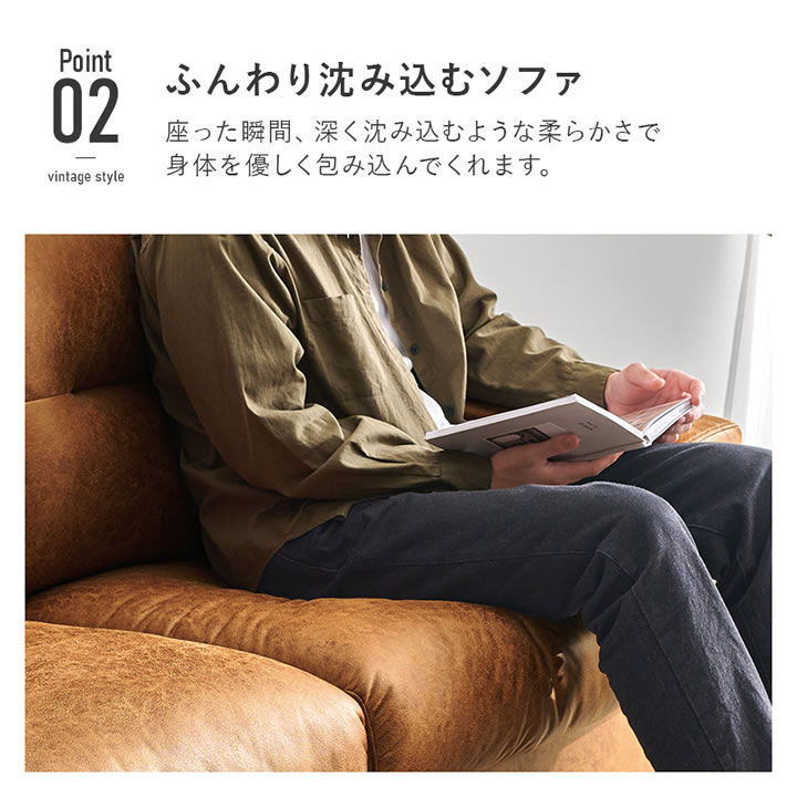 高級感のあるヴィンテージデザインレザー調ソファ【Cesare】分割タイプを通販で激安販売