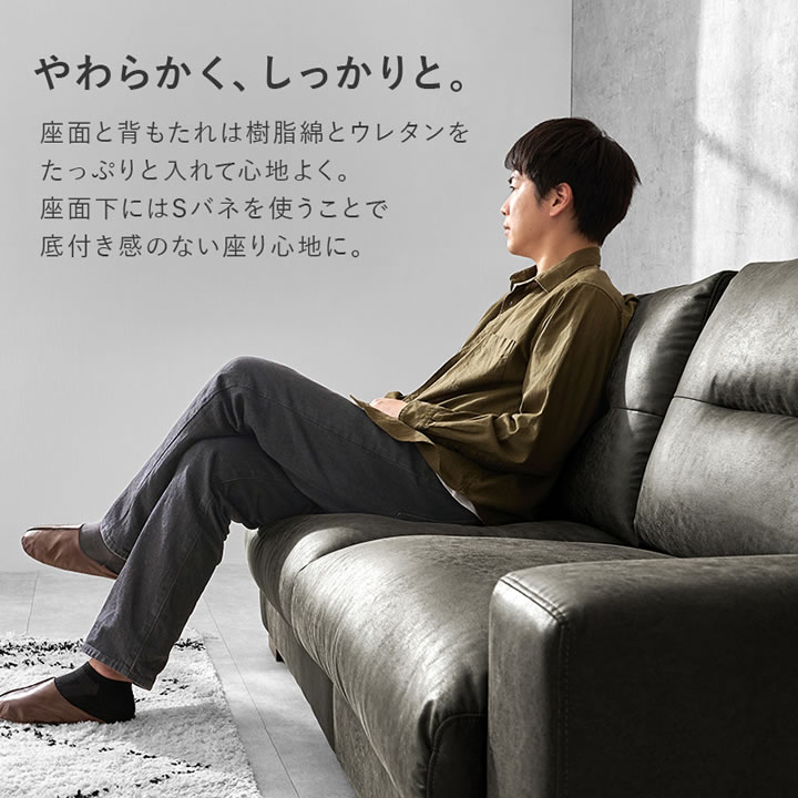 高級感のあるヴィンテージデザインレザー調ソファ【Cesare】分割タイプを通販で激安販売