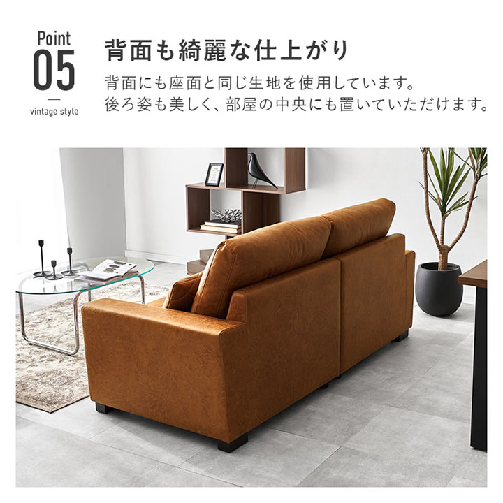 高級感のあるヴィンテージデザインレザー調ソファ【Cesare】分割タイプを通販で激安販売