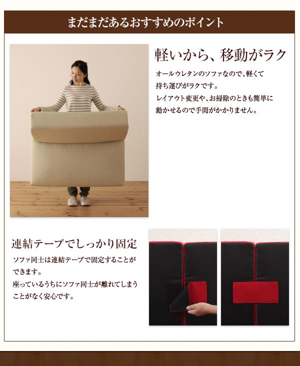 日本製：洗える！カバーリングフロアコーナーソファ【Salaon】サラオンを通販で激安販売