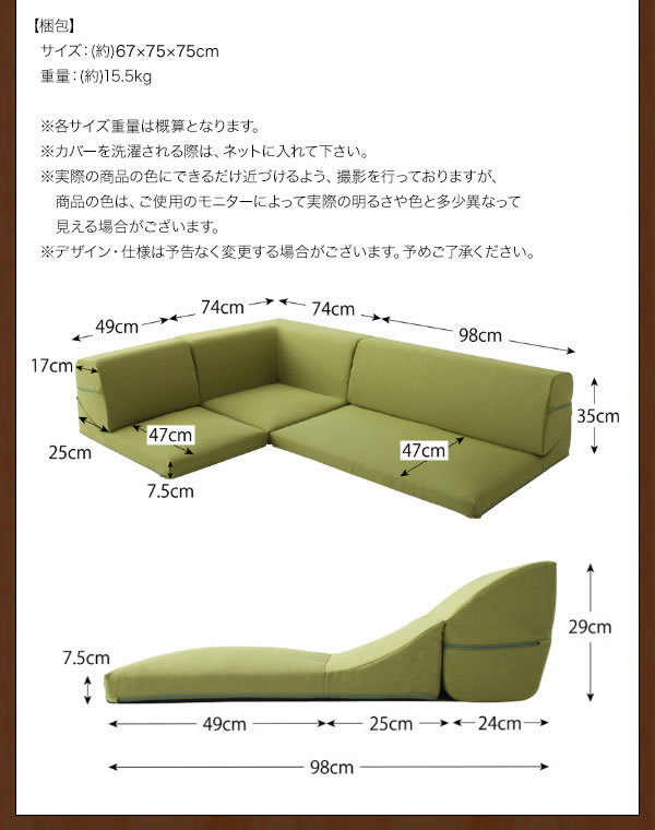 日本製：洗える！カバーリングフロアコーナーソファ【Salaon】サラオンを通販で激安販売