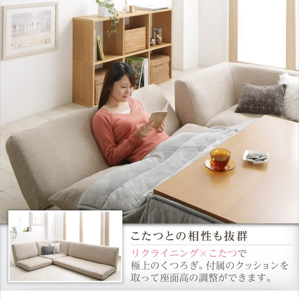 カバーリング仕様＆リクライニング機能付きフロアコーナーソファ【Cliff】クリフを通販で激安販売
