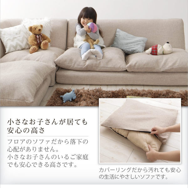 カバーリング仕様＆リクライニング機能付きフロアコーナーソファ【Cliff】クリフを通販で激安販売