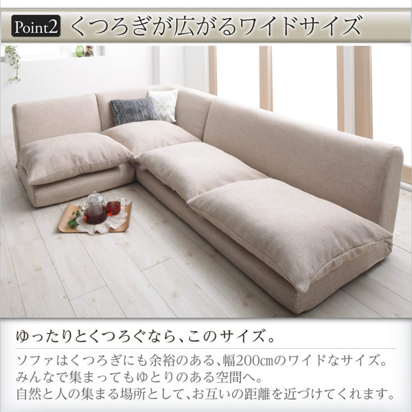 カバーリング仕様＆リクライニング機能付きフロアコーナーソファ【Cliff】クリフを通販で激安販売