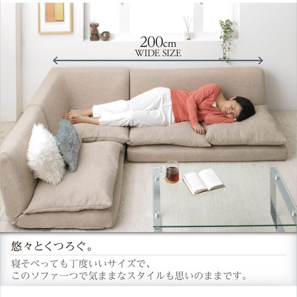 カバーリング仕様＆リクライニング機能付きフロアコーナーソファ【Cliff】クリフを通販で激安販売