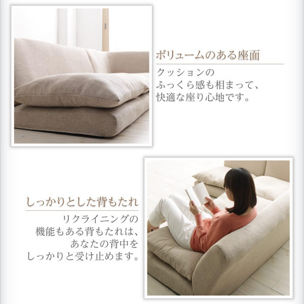 カバーリング仕様＆リクライニング機能付きフロアコーナーソファ【Cliff】クリフを通販で激安販売