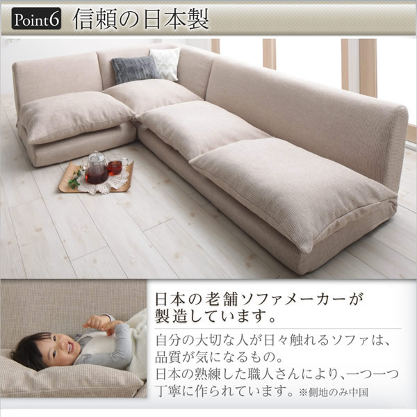 カバーリング仕様＆リクライニング機能付きフロアコーナーソファ【Cliff】クリフを通販で激安販売
