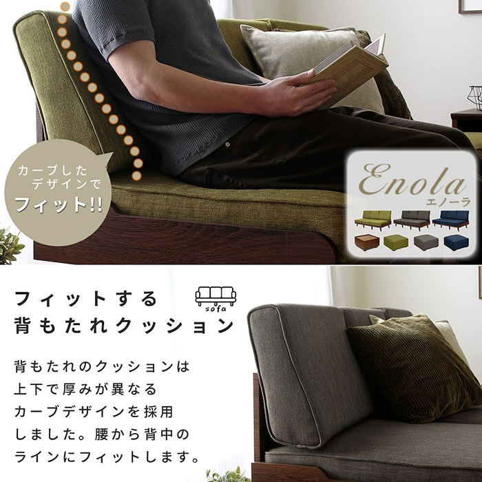 木製フレームファブリックソファ３人掛け＆オットマン【Enola】を通販で激安販売