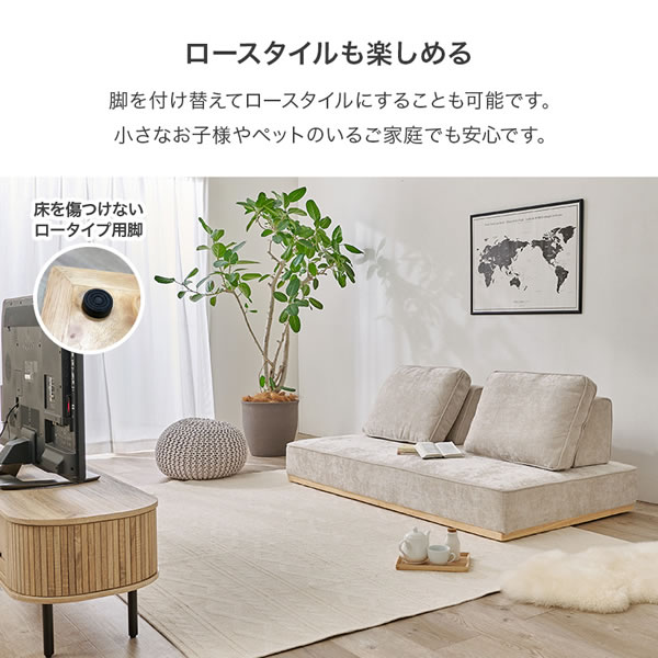 アイランドソファ 背もたれ自在配置【Patrizio】2人掛けを通販で激安販売