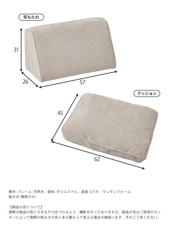 アイランドソファ 背もたれ自在配置【Patrizio】2人掛けを通販で激安販売